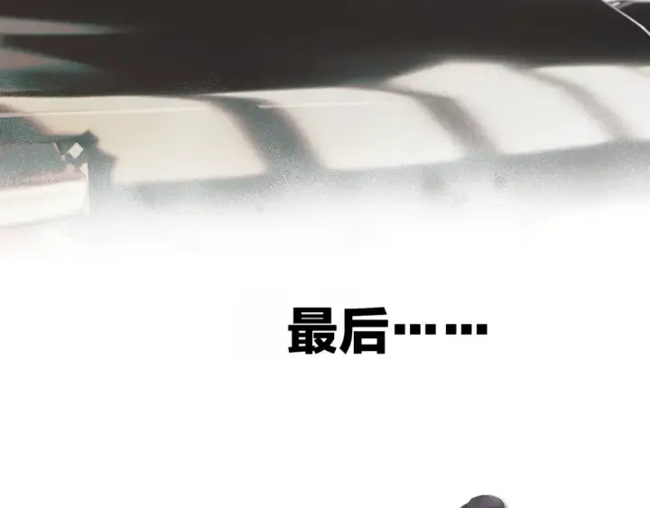 《错撩》第4话 进攻图35