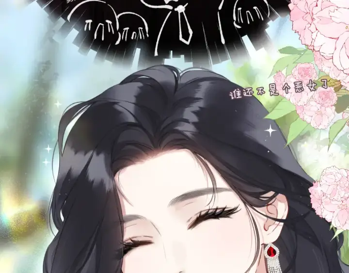 《错撩》第4话 进攻图38