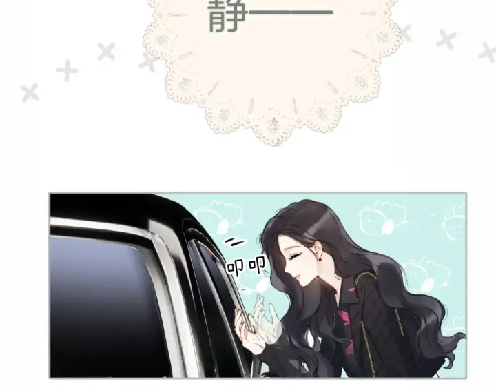 《错撩》第4话 进攻图41