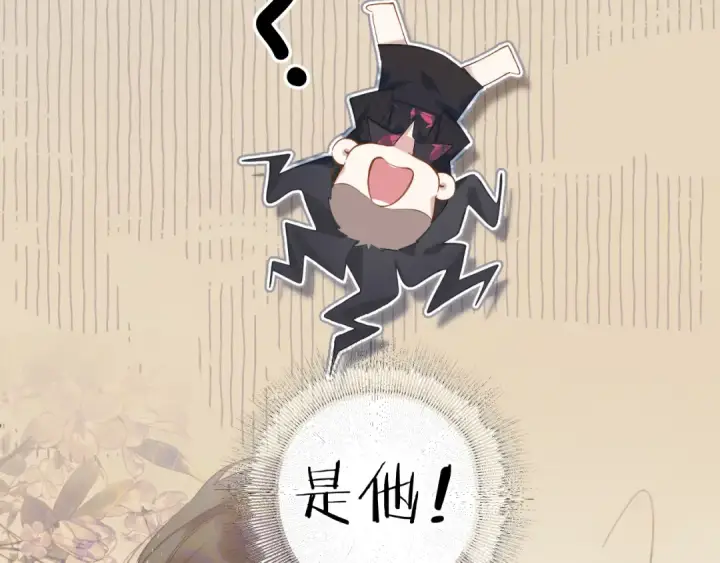 《错撩》第4话 进攻图54