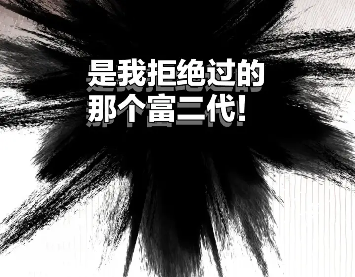 《错撩》第4话 进攻图59