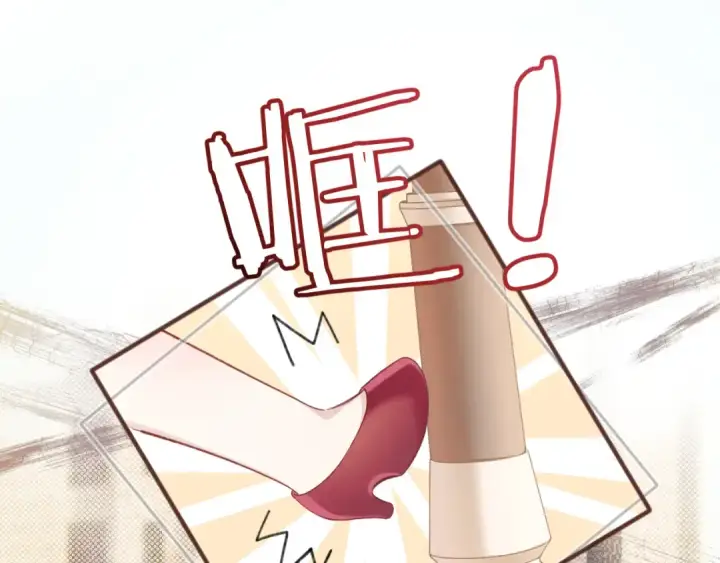 《错撩》第4话 进攻图6