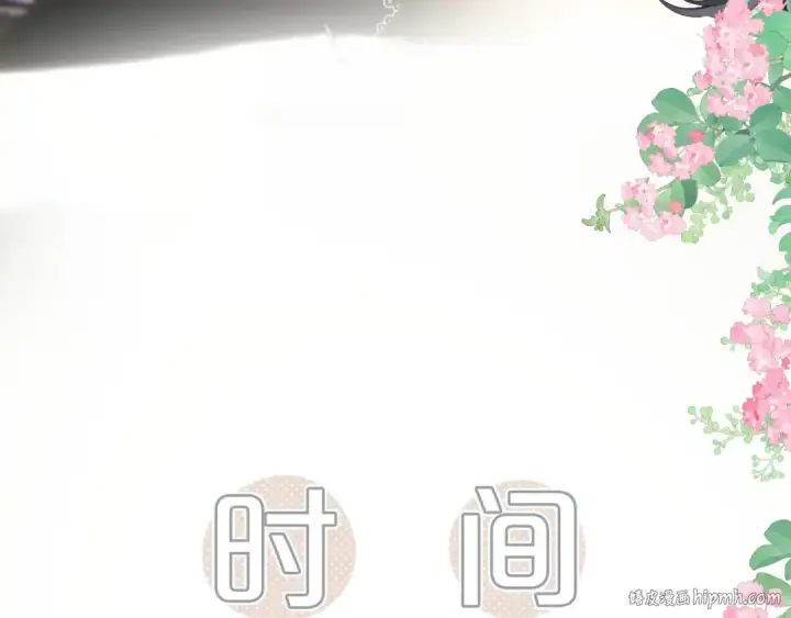 《错撩》第4话 进攻图64