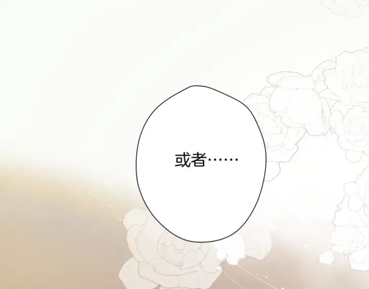 《错撩》第4话 进攻图67
