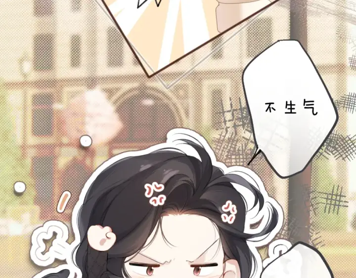 《错撩》第4话 进攻图7