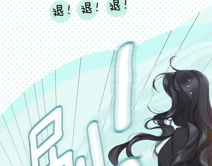 《错撩》第4话 进攻图82