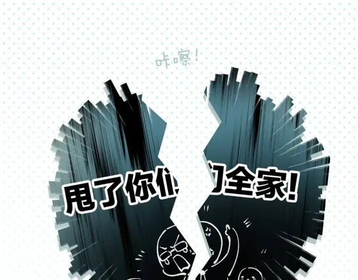 《错撩》第4话 进攻图85