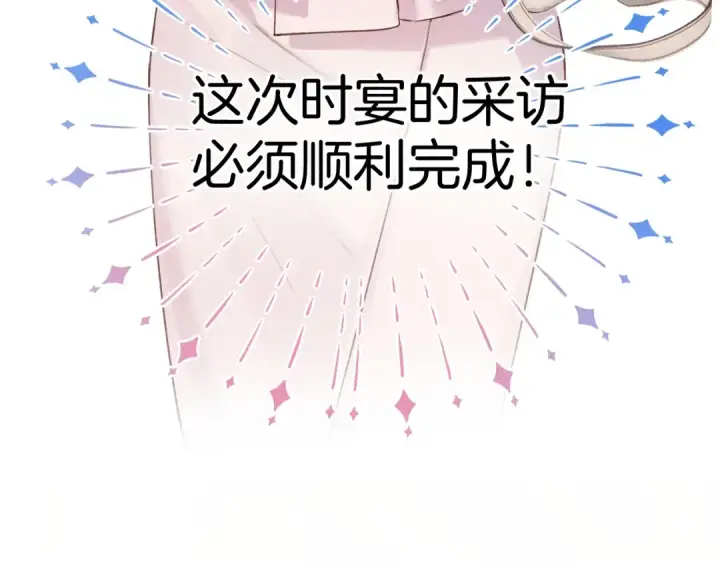 《错撩》第5话 采访图11