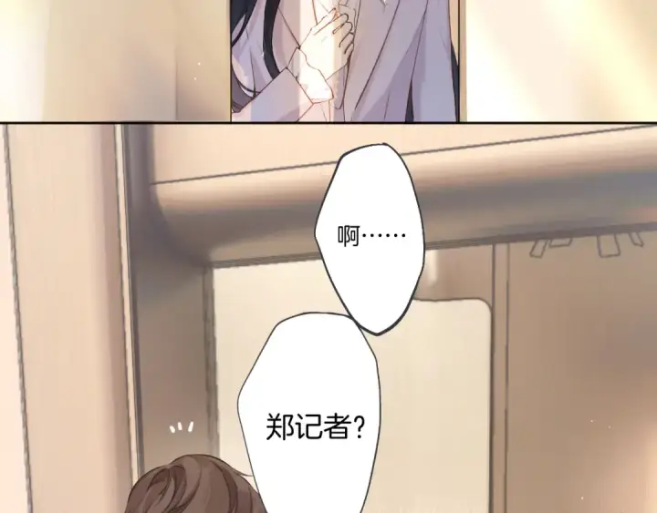 《错撩》第5话 采访图30