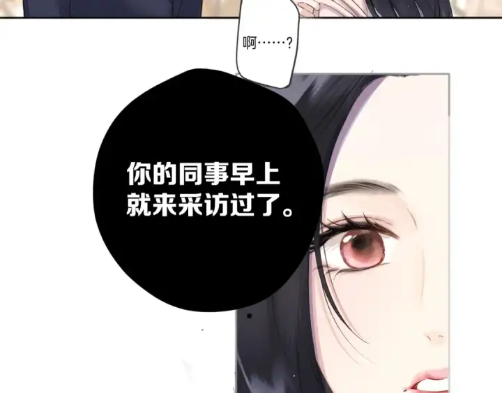《错撩》第5话 采访图34