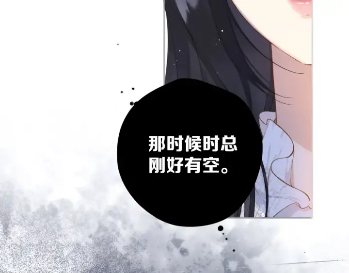 《错撩》第5话 采访图35