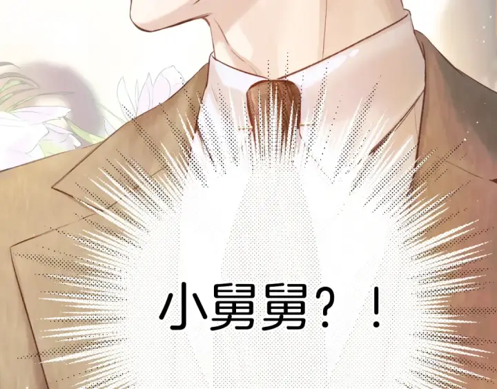 《错撩》第5话 采访图47