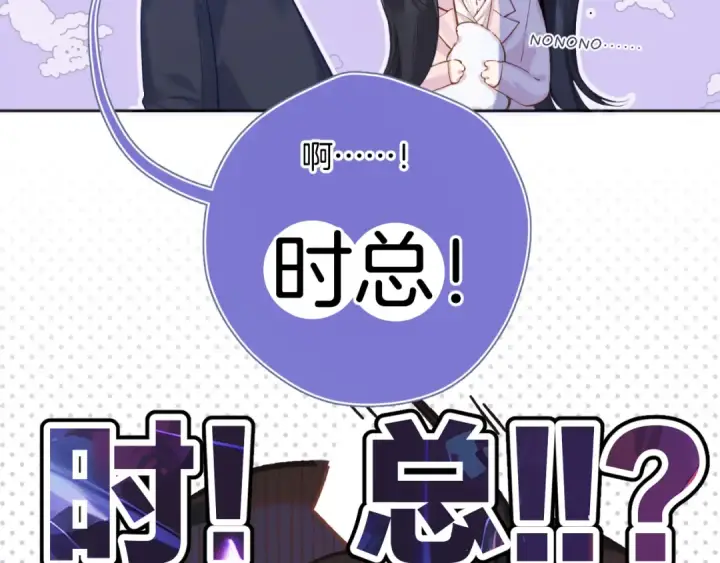 《错撩》第5话 采访图49