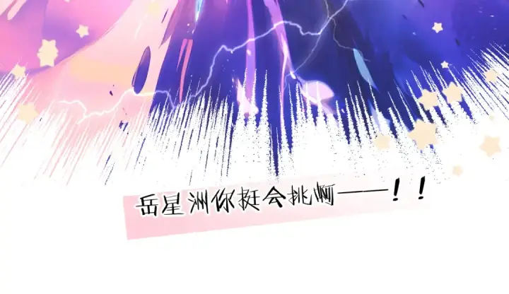 《错撩》第5话 采访图54