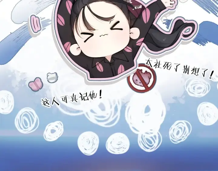 《错撩》第5话 采访图6