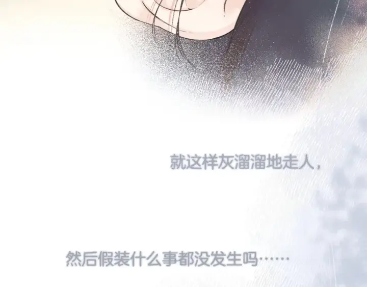《错撩》第5话 采访图65