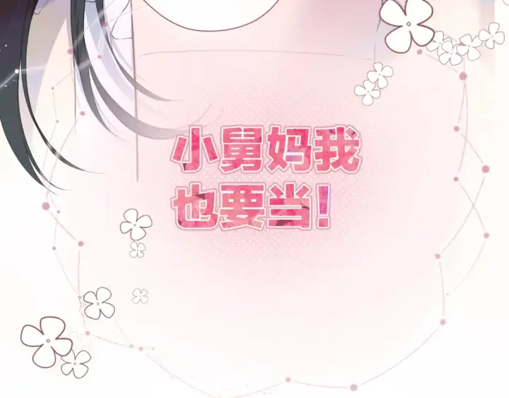 《错撩》第5话 采访图74