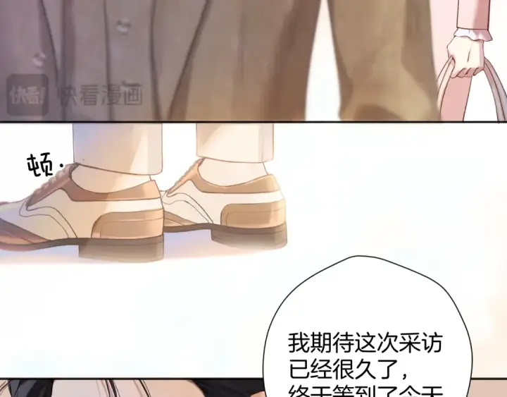 《错撩》第5话 采访图77