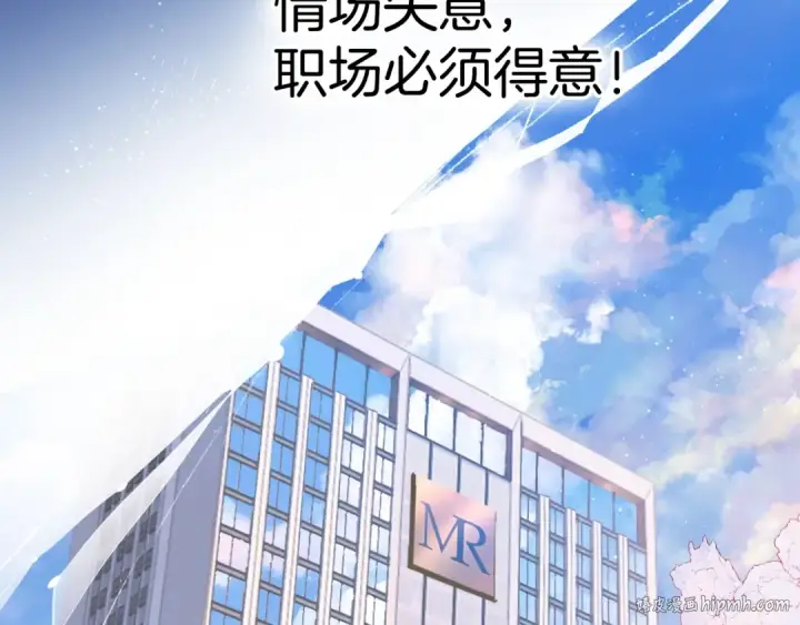 《错撩》第5话 采访图8