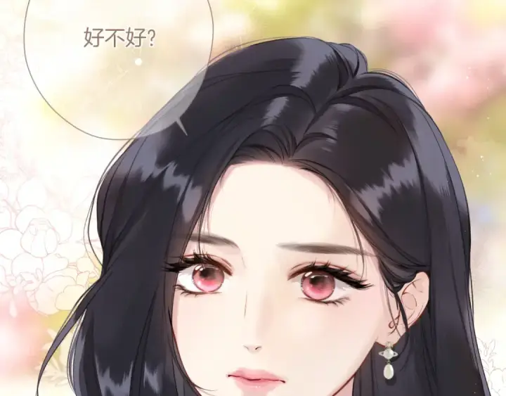 《错撩》第六话 上车图12