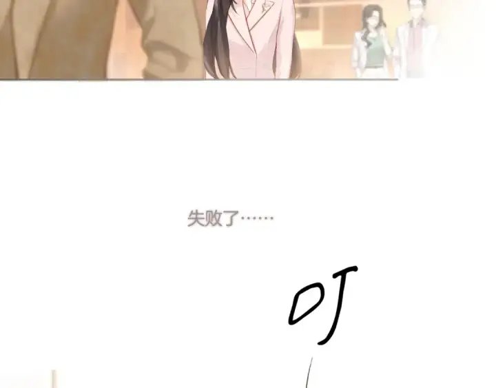 《错撩》第六话 上车图17