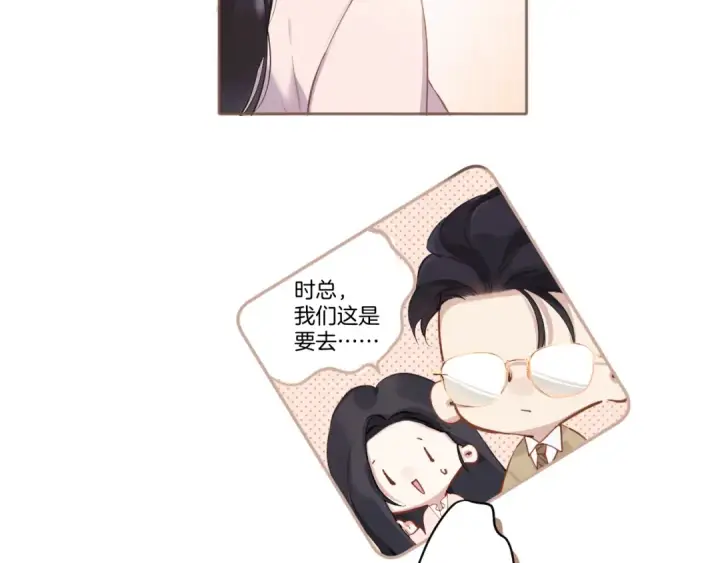 《错撩》第六话 上车图31