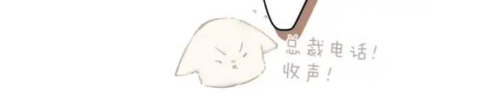 《错撩》第六话 上车图33