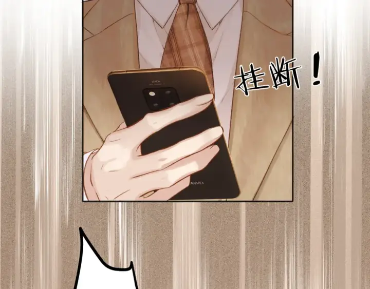 《错撩》第六话 上车图35