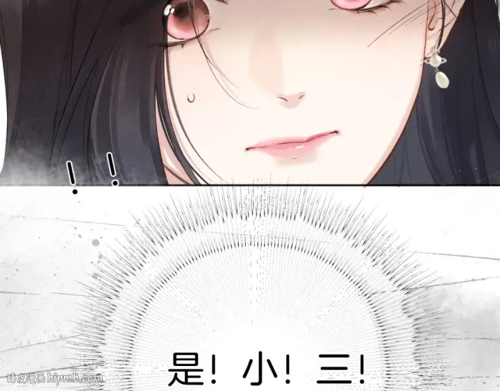 《错撩》第六话 上车图40