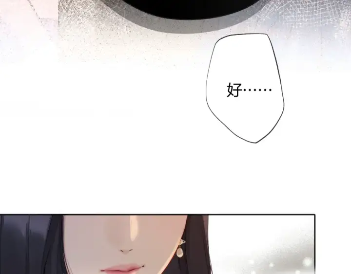 《错撩》第六话 上车图46