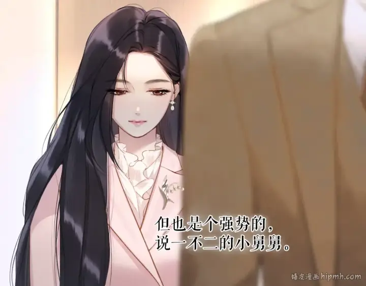 《错撩》第六话 上车图48