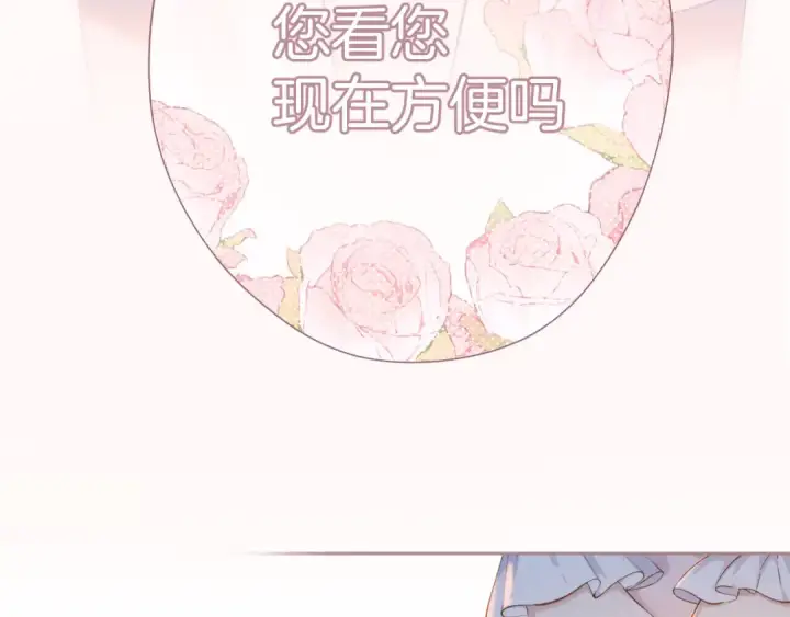 《错撩》第六话 上车图5