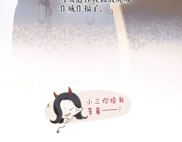 《错撩》第六话 上车图50