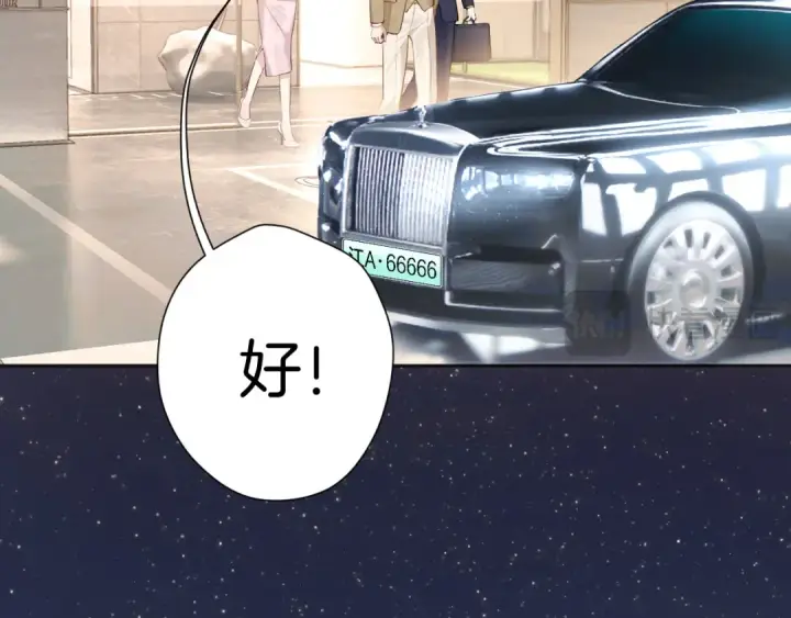 《错撩》第六话 上车图53