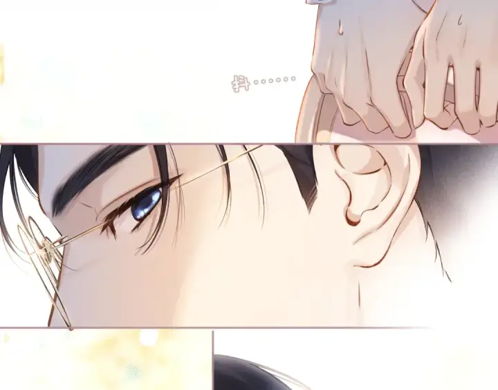 《错撩》第六话 上车图6