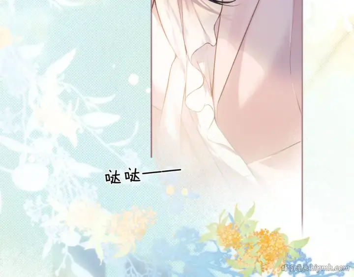 《错撩》第六话 上车图8