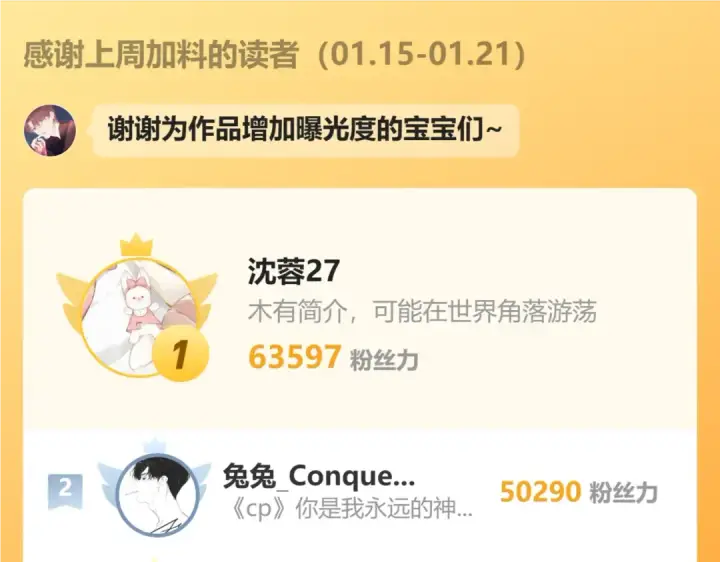 《错撩》第六话 上车图86