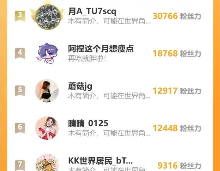 《错撩》第六话 上车图87