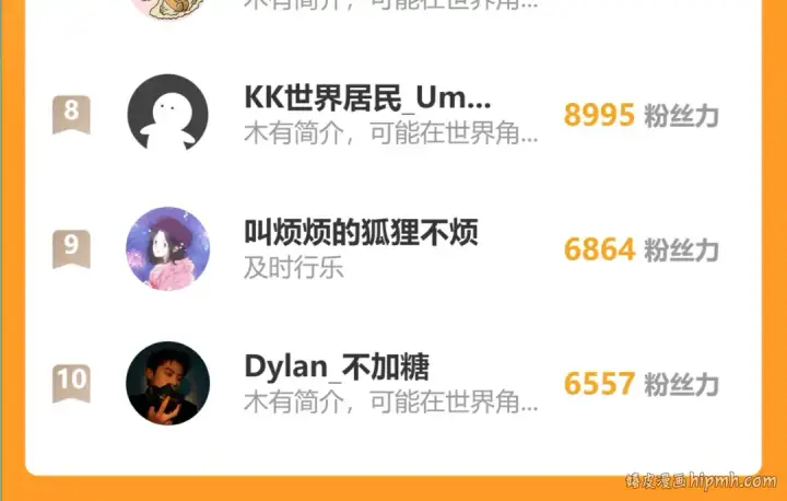 《错撩》第六话 上车图88