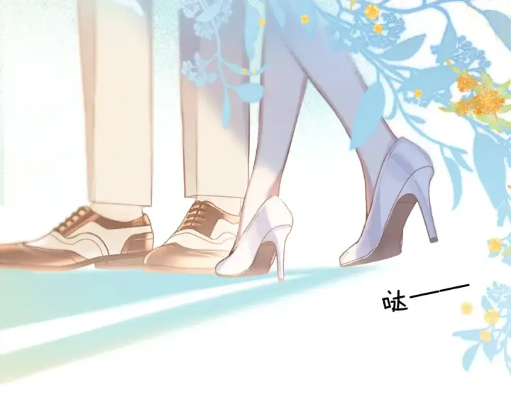 《错撩》第六话 上车图9