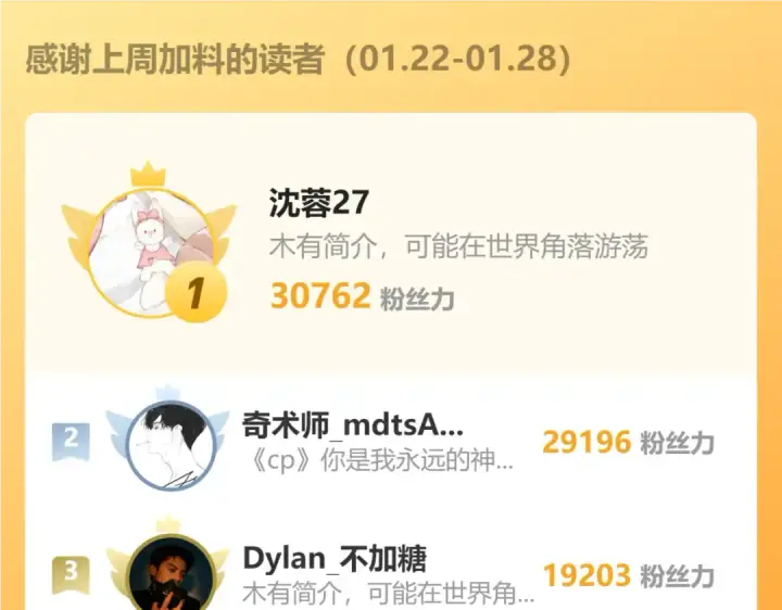 《错撩》第七话 问题图101