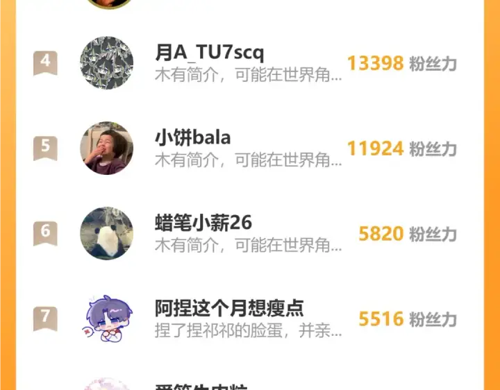 《错撩》第七话 问题图102