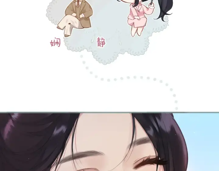 《错撩》第七话 问题图15