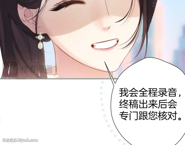 《错撩》第七话 问题图16