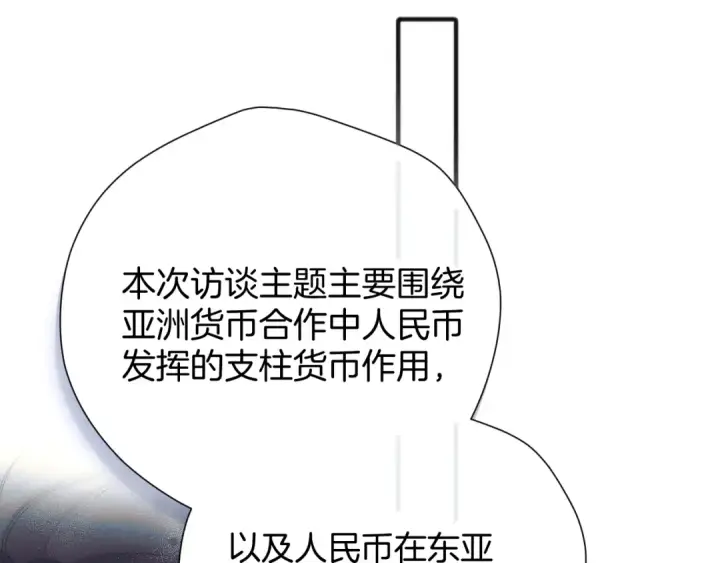 《错撩》第七话 问题图21