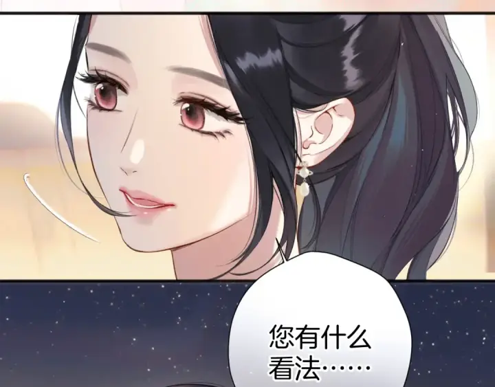 《错撩》第七话 问题图28