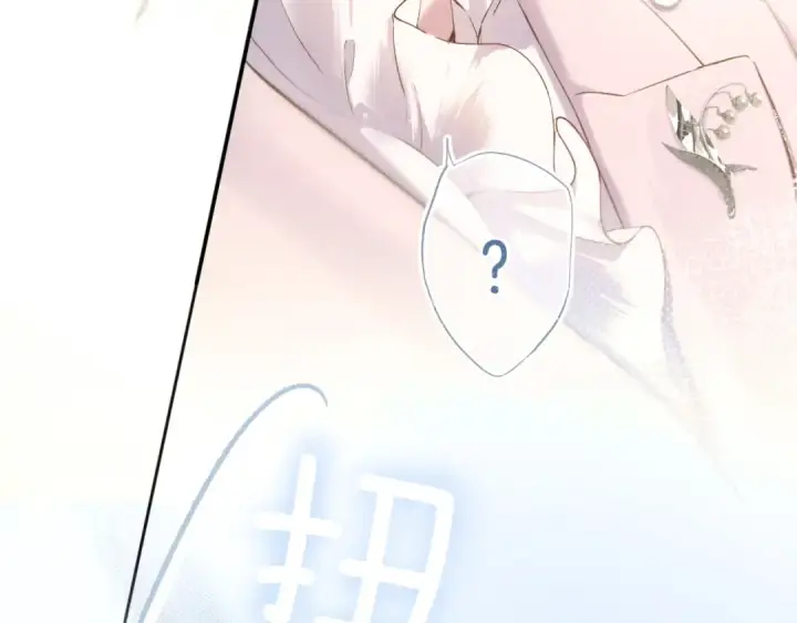 《错撩》第七话 问题图35
