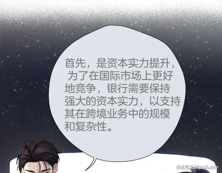 《错撩》第七话 问题图40