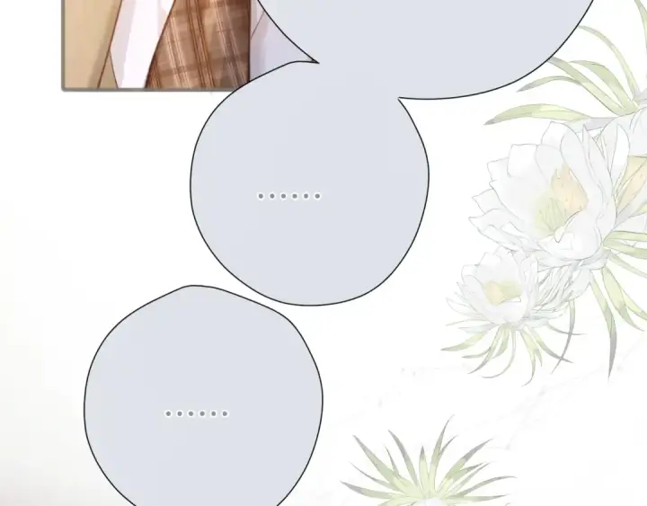 《错撩》第七话 问题图45