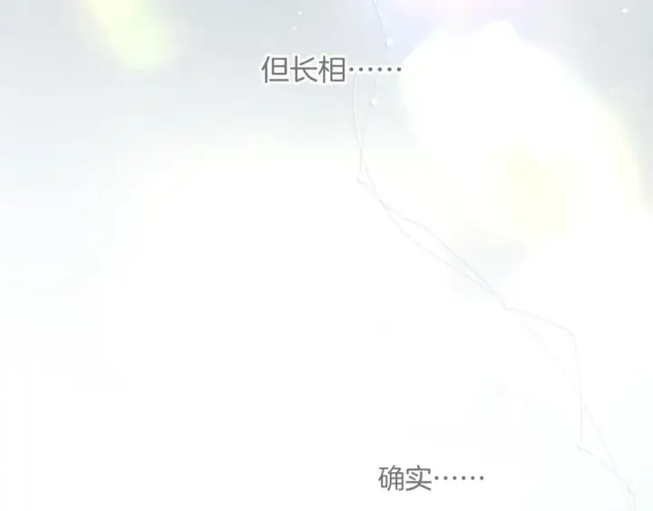 《错撩》第七话 问题图60